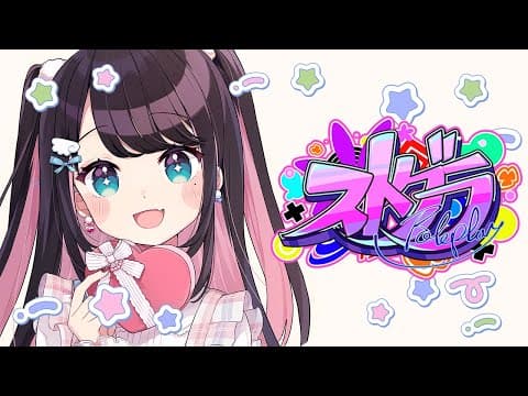 【#ストグラ】死なないヘリをしようと思います【ぶいすぽ/花芽なずな】